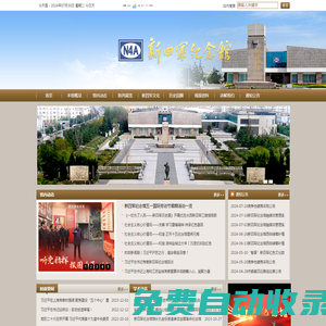 新四軍紀念館