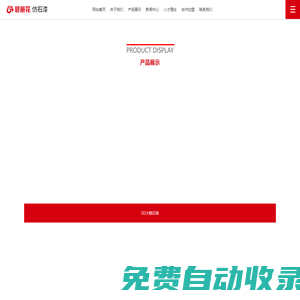 碧莉花,碧莉花仿石漆,碧莉花仿石漆十大品牌,外墻涂料廠家加盟