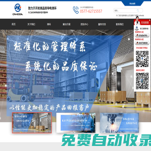 浙江易煌科技有限公司_滑環_集電環_導電環_水銀滑環_精密導電滑環廠家-霍達電氣