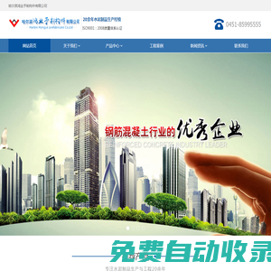哈爾濱鴻業予制構件有限公司|哈爾濱排水管|哈爾濱水泥管