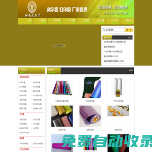 刻字膜、打印膜-工廠直供