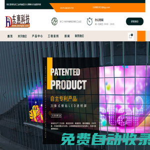 寧波東惠科技有限公司-首頁|寧波慈溪杭州灣LED電子拼接顯示屏|寧波慈溪LED顯示屏|寧波LCD三星液晶拼接屏墻|寧波LED室內(nèi)外全彩大屏幕|寧波LED液晶拼接電視墻|寧波LED大屏||LED拼接屏|LCD拼接屏|全彩LED|廣告機(jī)