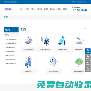 咸陽市統計局