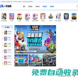 筷船游戲加速器——不止快，還很穩(wěn)