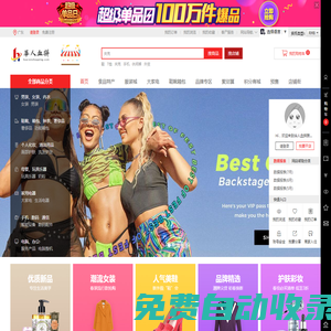 跨境電商_華人血拼