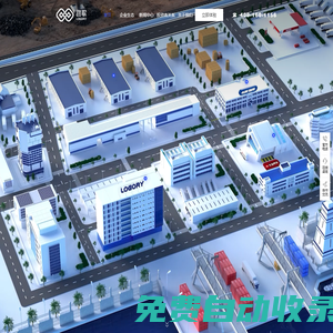 路歌-國內領先的全鏈路數字貨運服務商