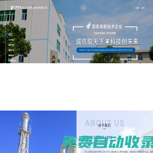 浙江大鵬藥業(yè)股份有限公司