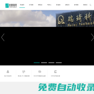 安徽瑞琦塑膠科技有限公司-官網(wǎng)