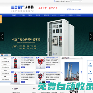 降溫預處理裝置,臭味檢測儀,臭味測試儀 - 深圳市沃賽特科技有限公司