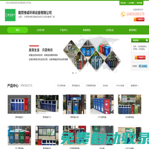 分類果殼箱-智能投放亭-垃圾收集亭廠家-南京綠卓環衛科技有限公司