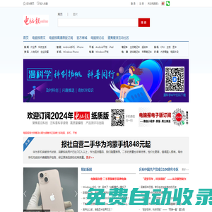 電腦報官方網站 - 專業、全面、及時的數碼產品信息聚合站