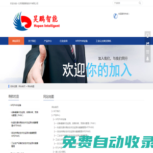 北京昊鵬智能技術有限公司