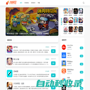 冰糖家園-手機游戲大全-熱門手機游戲軟件下載-好玩的手游排行榜