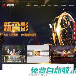 濟(jì)南宣傳片拍攝_影視制作_攝影攝像_影視廣告制作_短片拍攝-新魯影傳媒