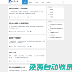 OK范文網(wǎng)-工作總結(jié)|個(gè)人工作總結(jié)