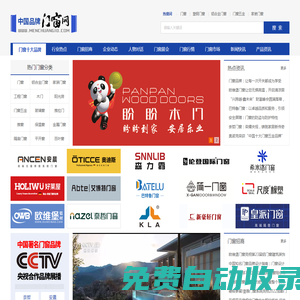 中國品牌門窗網_中國十大門窗品牌_著名門窗品牌