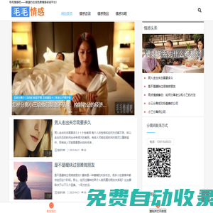 姜晶晶的個人主頁-拆散小三技巧分享