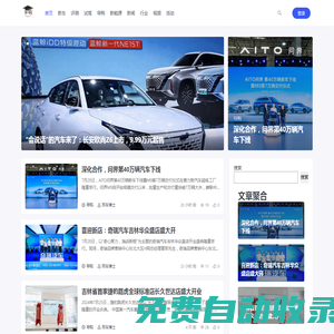邢車博士，聊聊汽車的故事 - ，聊聊汽車的故事