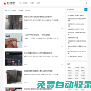 空調(diào)故障維修_家電維修技巧_家電上門維修_冰箱維修服務(wù) - 惠萬(wàn)佳
