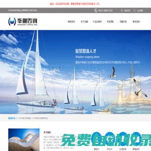 華融企業管理咨詢（合肥）有限公司