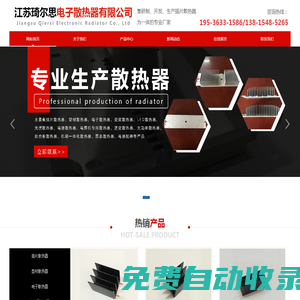 江蘇琦爾思電子散熱器有限公司
