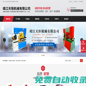 液壓聯(lián)合沖剪機-折彎機-靖江天恒機械有限公司