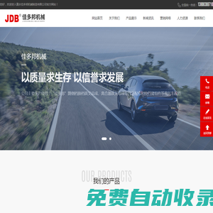 重慶佳多邦機械制造有限公司-汽車配件,摩托車配件,換擋臂,換擋臂組件