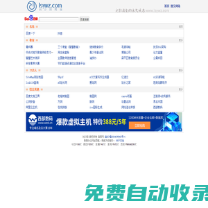 劉少陽_網(wǎng)站大全