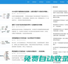 降息法律-分享專業(yè)百科法律知識網(wǎng)站！