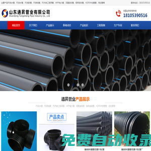 HDPE雙壁波紋管廠家,鋼帶管,HDPE纏繞結構壁管B型管-山東通昇PE管廠家
