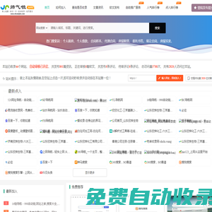 帥氣啦(shuaiqila.com) - 免費網址導航分類網站目錄 - 自助鏈網址提交自動收錄