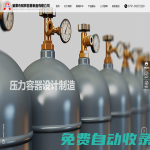 湘潭市明輝容器制造有限公司_儲氣罐,分氣缸,定期排污器
