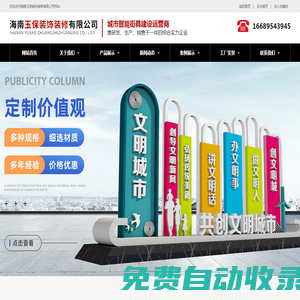 候車亭_仿古候車亭_不銹鋼候車亭_垃圾分類房_海南玉保裝飾裝修有限公司