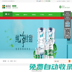 怡寶|農夫山泉|景田|百歲山深圳經銷商-匯生活努力打造互聯網+宅配一流企業