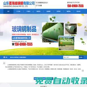 玻璃鋼冷卻塔-玻璃鋼涼水塔-玻璃鋼噴淋塔-玻璃鋼管道廠家-山東菱海玻璃鋼有限公司