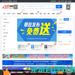 龍泉招聘網-成都龍泉驛區人才招聘網_龍泉人才網_龍泉驛招聘_龍泉驛人社已備案的招聘平臺