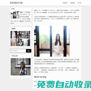 澎湃網絡技術分享客 - 一個站在web前端設計之路的技術員個人博客網站