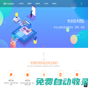 深圳蓮華技術有限公司-深圳蓮華技術有限公司