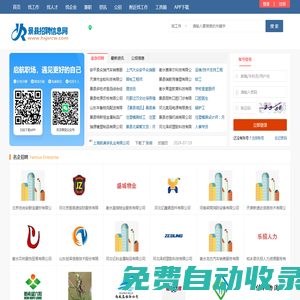 景縣招聘信息網_衡水景縣人才市場最新求職找工作信息