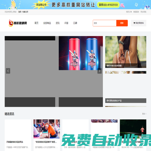 好我要啦網(wǎng)-購(gòu)物分享返現(xiàn)網(wǎng)-網(wǎng)購(gòu)返利第一站!獨(dú)家爆料特賣天天搶,400家商城購(gòu)物返利！