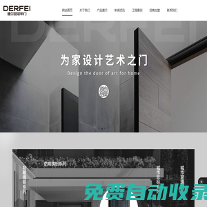 高端別墅門-鑄鋁門十大品牌-城市非標門品牌-裝甲門廠家-德爾斐門業(yè)