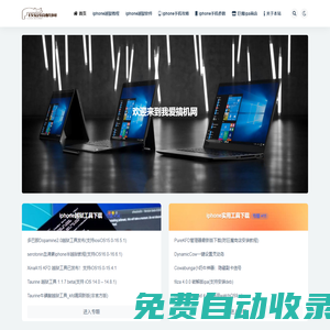 我愛搞機網(wǎng)_iphone越獄玩機社區(qū)