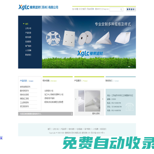 橡果濾材（蘇州）有限公司_過濾紙，磨床濾紙，乳化液濾紙，食品濾紙，濾袋，工業濾紙