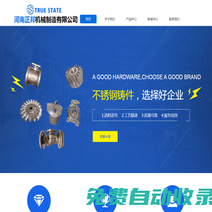 不銹鋼鑄件-不銹鋼鑄造-河南正邦機械制造有限公司