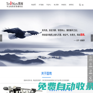 圖南 —  專業(yè)粘結(jié)釹鐵硼磁體制造商_其它