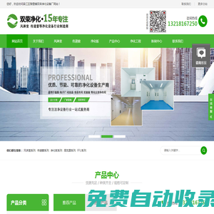 不銹鋼互鎖傳遞窗| 潔凈風淋室廠家| 不銹鋼風淋室通道