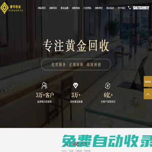 黃金回收-黃金首飾回收價格-今日回收黃金多少錢一克-金條回收-奢華收金