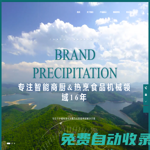 廣東宜仕樂人工智能商廚有限公司-智能炒菜機,自動炒鍋,自動炒菜機