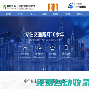 江蘇歐越交通科技有限公司-交通智慧路燈,交通智慧系統
