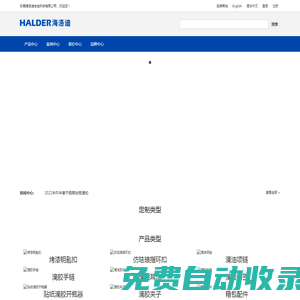 東莞海洛迪合金科技有限公司 合金禮品制造廠家